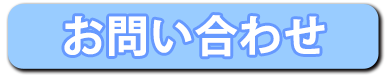 事業内容